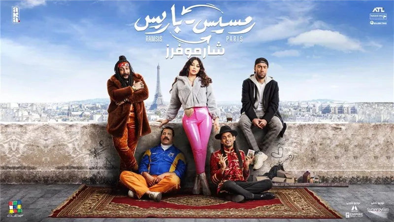 بالفيديو.. شارموفرز و بيري يطرحون الاغنية الدعائية لفيلم 