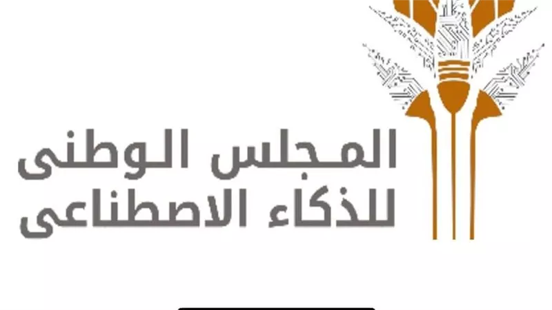 مصر تطلق ميثاق الذكاء الاصطناعى المسئول