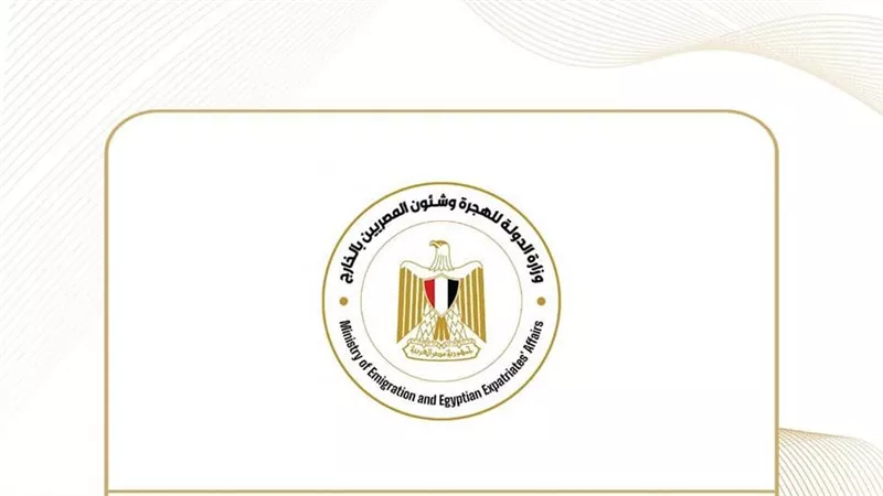 حصاد نشاط وزارة الهجرة خلال أسبوع 