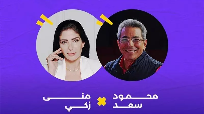 موعد ظهور منى زكي مع محمود سعد.. وهذه أقوى الرسائل