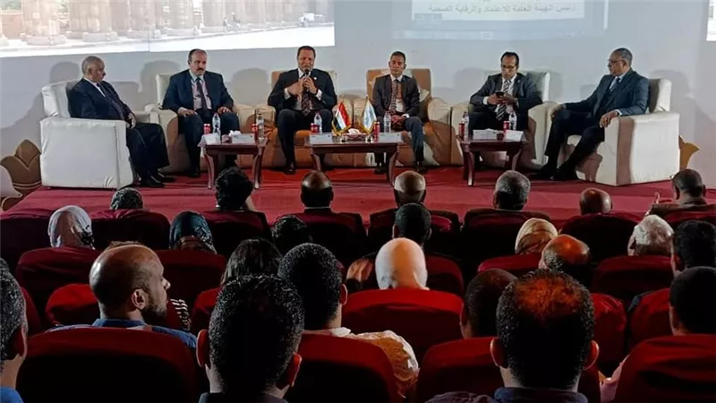 هيئة الاعتماد والرقابة الصحية تنظم ندوة موسعة بالأقصر