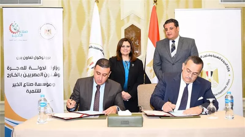وزيرة الهجرة تشهد توقيع بروتوكول تعاون مع مؤسسة 