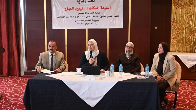 وزيرة التضامن تترأس اللقاء النوعي للتعاونيات الإنتاجية