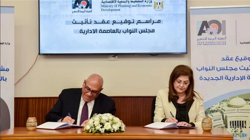 رئيس الهيئة العربية للتصنيع ووزيرة التخطيط يوقعان عقد تأثيث مجلس النواب بالعاصمة الإدارية الجديدة