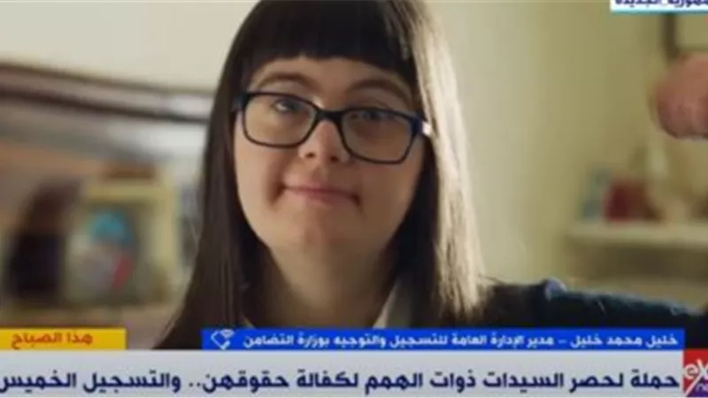 التضامن الاجتماعى: بدء تسجيل بيانات السيدات ذوات الإعاقة الخميس المقبل