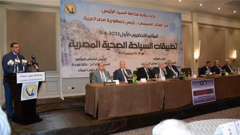 وزير التنمية المحلية يشارك في مؤتمر تطبيقات السياحة الصحية المصرية 