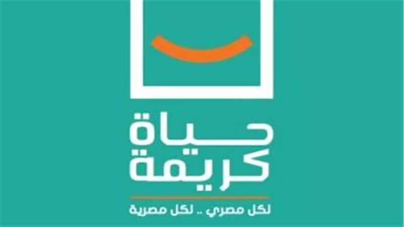 حياة كريمة: نتكفل بدفع القيمة الإيجارية لـ1000 أسرة بالإسكندرية