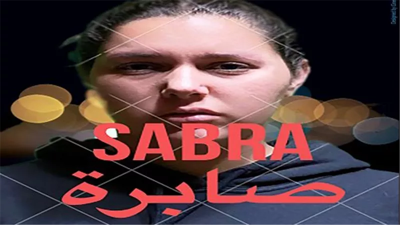 تفاصيل الفيلم الروائي «صابره» للمخرج د. فؤاد الشربينى