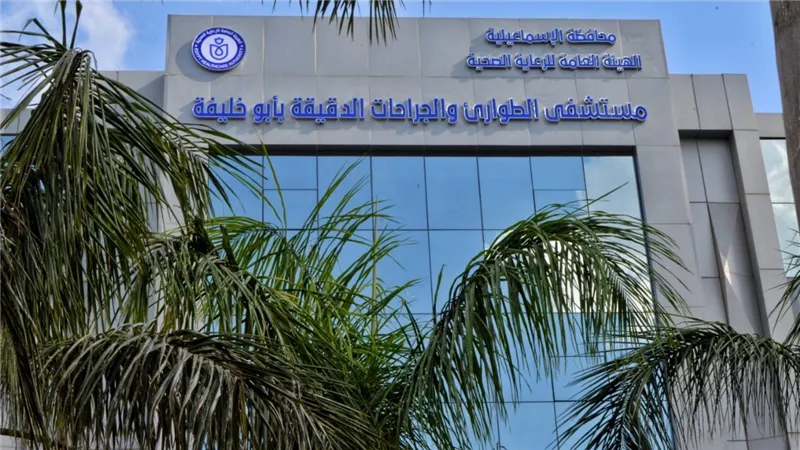 هيئة الرعاية الصحية تعلن عن خطتها للتأمين الطبي لاحتفالات عيد الأضحى