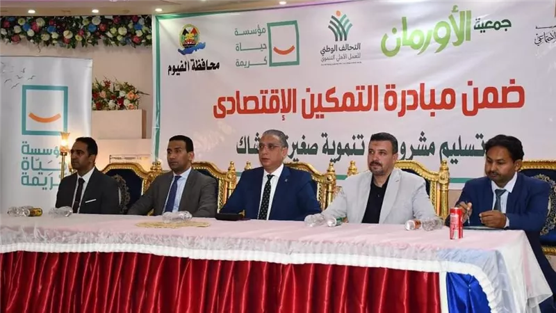 محافظ الفيوم يسلم مشروعات تنموية صغيرة وأكشاك ولحوم للأسر الأولى بالرعاية