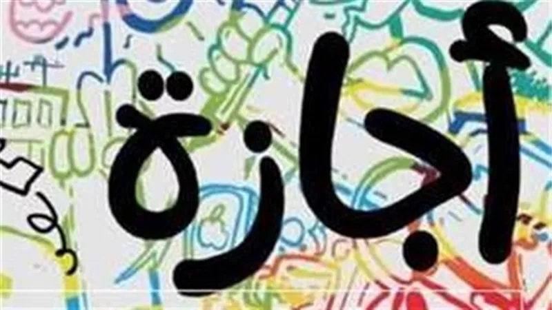 الأحد ولا الخميس؟.. موعد إجازة ثورة 30 يونيو 2024