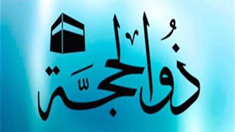 بيان عاجل من المحكمة العليا السعودية بشأن رؤية هلال ذي الحجة