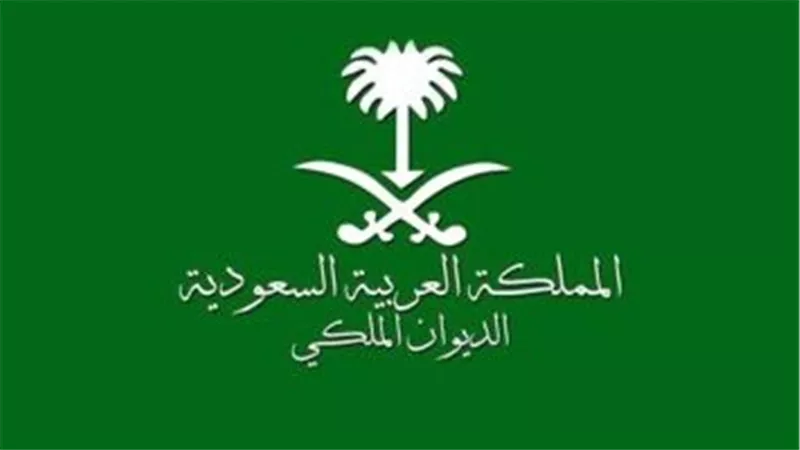 الديوان الملكى السعودى يعلن وفاة الأمير طلال بن منصور بن عبدالعزيز آل سعود