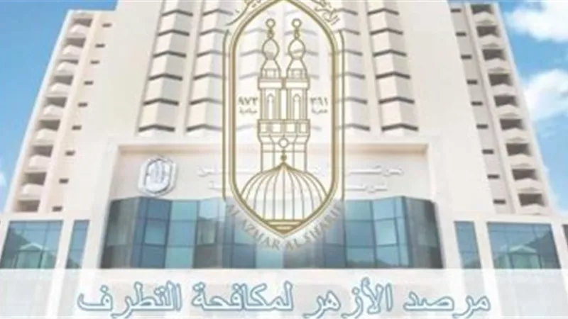 مرصد الأزهر يحذر من استغلال داعش للثغرات الحدودية