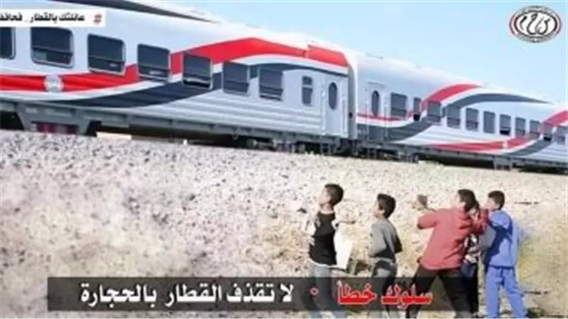 النقل تحذر من تكرار رشق الأطفال للقطارات بالحجارة
