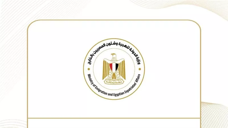حصاد نشاط وزارة الهجرة خلال أسبوع  