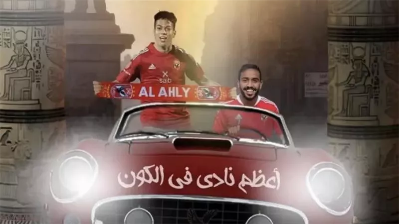 اسأل كهربا عن الفوارق.. نبيل الحلفاوي لـ إمام عاشور بعد الانضمام للاهلي