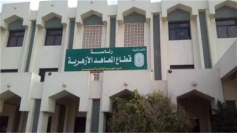 الأزهر يقرر استبعاد كتاب 