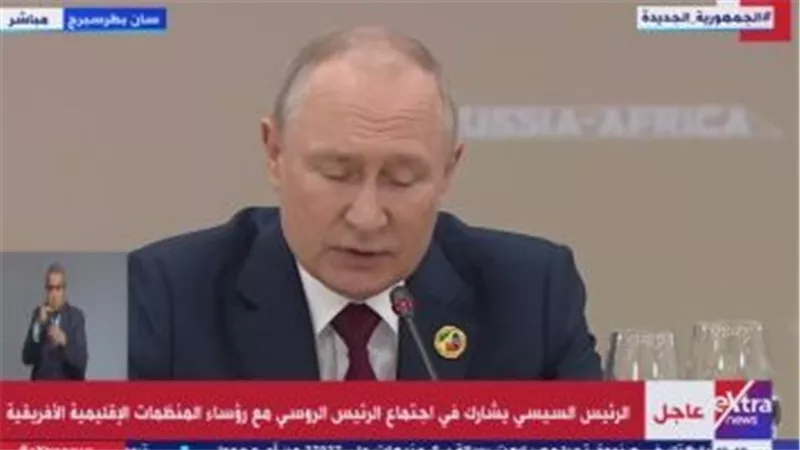 بوتين: روسيا ستدعم إشراك الاتحاد الأفريقى بصفة العضو الكامل في نشاط قمة العشرين
