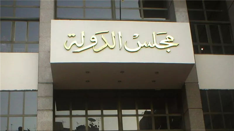 200 متقدم.. مجلس الدولة يستأنف مقابلات التقديم لوظيفة مندوب مساعد 