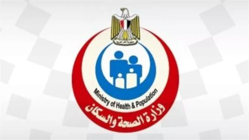 «الصحة» تعلن استحداث 22 مركزا لعلاج السموم داخل مستشفيات الوزارة في 21 محافظة