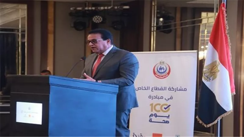وزير الصحة يعلن المشاركين في حملة 100 يوم صحة