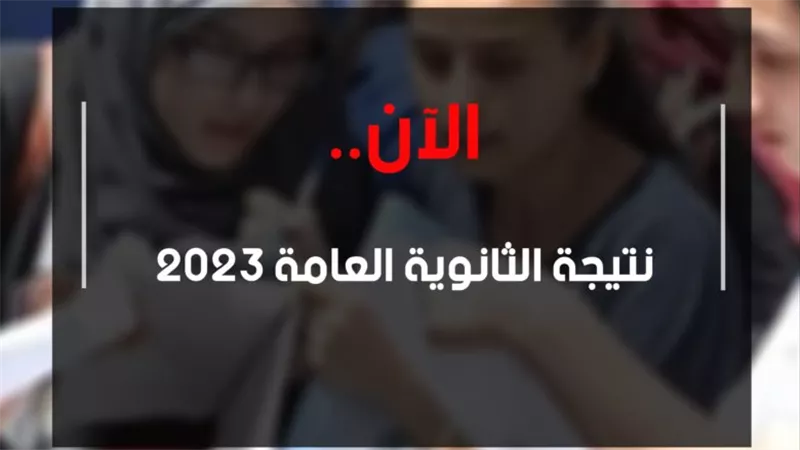 متحدث التعليم يكشف حقيقة تسريب نتائج الثانوية العامة