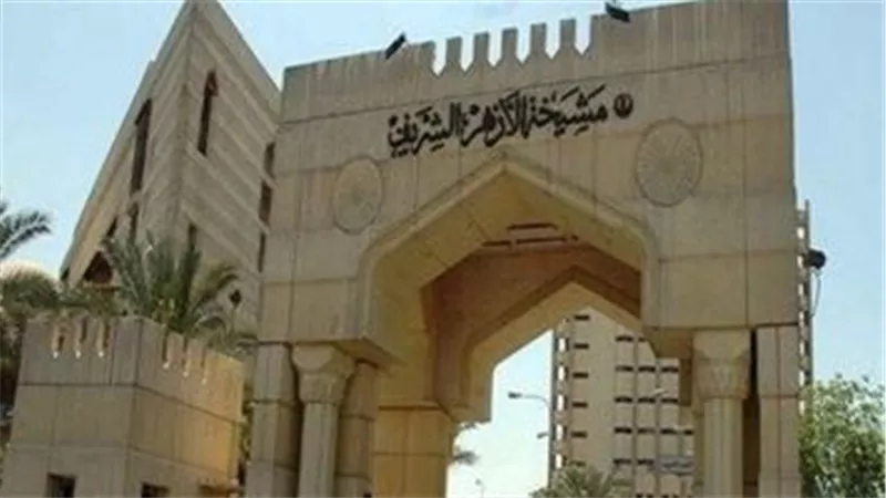 الأزهر يدين تفجير 
