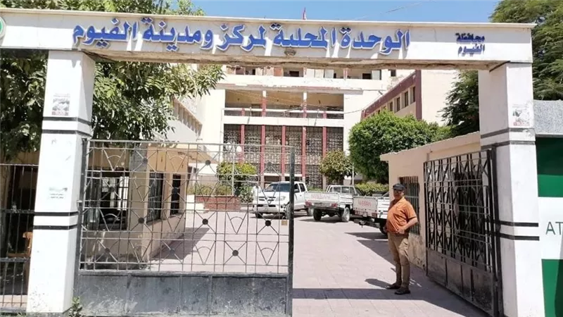 محافظ الفيوم يتابع تنفيذ قرار رئيس الوزراء بالعمل أيام الأحد 
