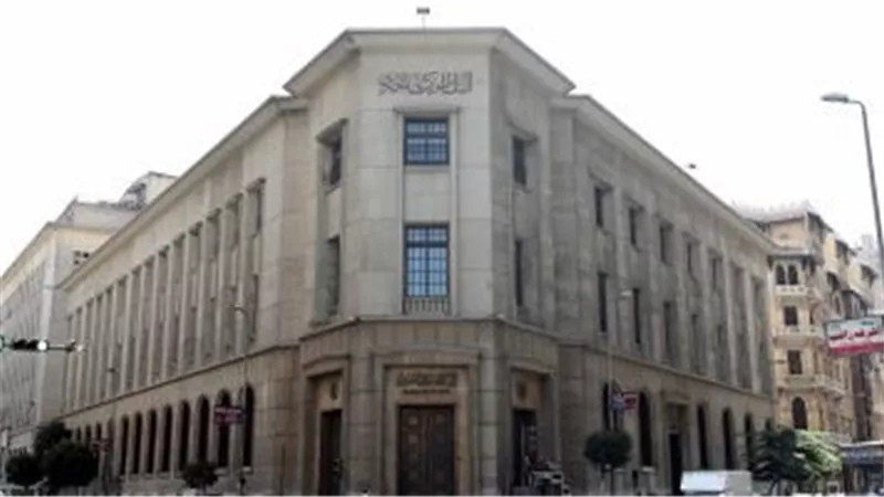 البنك المركزي المصري يصدر بيان هام بشأن الاحتياطي الأجنبي