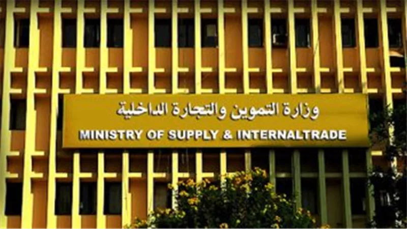 التموين تعلن مناقصة جديدة لتوريد زيت الطعام لطرحه على البطاقات