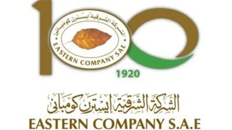 إيسترن كومباني تنشر بيان هام عن أسعار السجائر