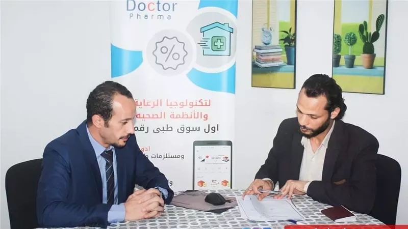 دكتور فارما.. الراعى الرئيسي لرقمنة سوق الدواء والرعاية الصحية في مصر