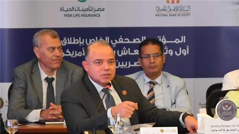 الرقابة المالية تستضيف فعاليات إعلان شركة مصر لتأمينات الحياة عن أول وثيقة معاش بالدولار