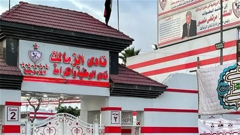 بعد الإستقالة الجماعية بنادي الزمالك.. تعيين لجنة ثلاثية حتى الإنتخابات المقبلة