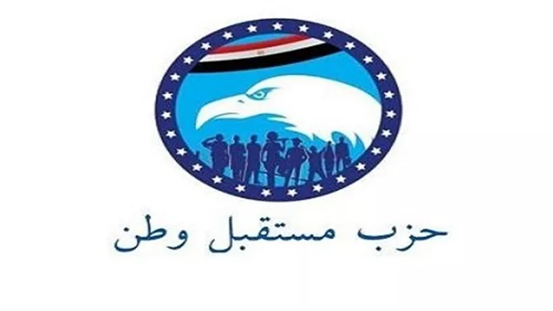 مستقبل وطن يعلن تأييد الرئيس السيسي في الإنتخابات الرئاسية المقبلة