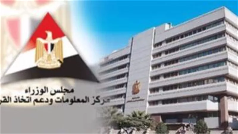 معلومات الوزراء: انخفاض العجز التجارى غير البترولى خلال الربع الثانى من 2023