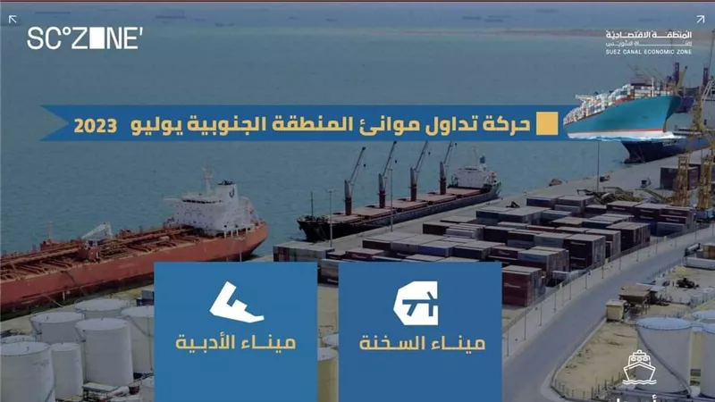 اقتصادية قناة السويس..91 سفينة بميناءي السخنة والأدبية خلال يوليو