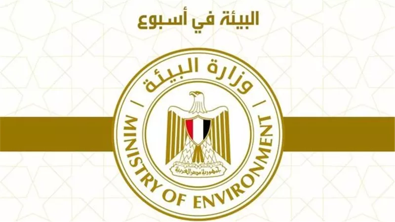 الحصاد الأسبوعى لمجهودات وزارة البيئة 