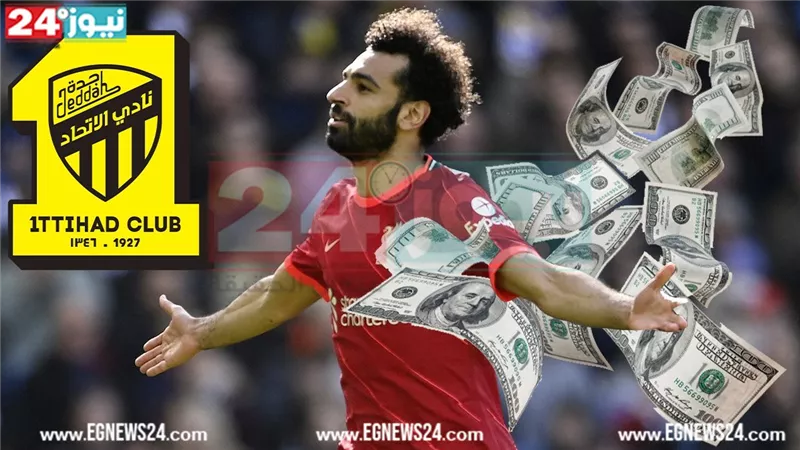 عرض فلكي.. عرض جديد بامتيازات خيالية من اتحاد جدة لضم محمد صلاح