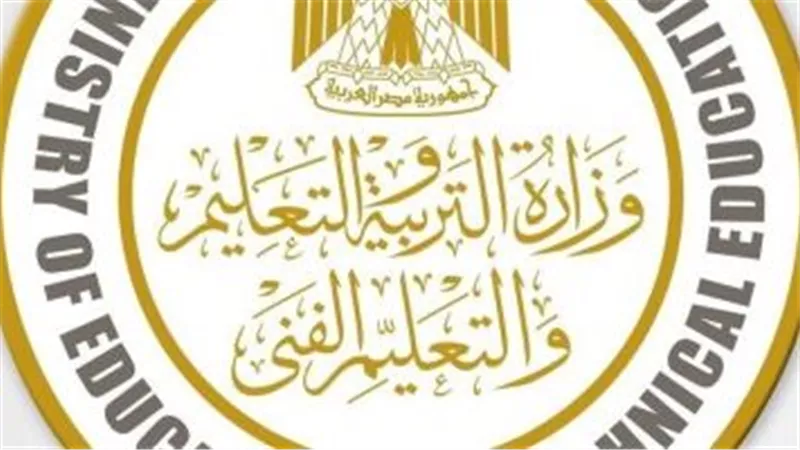 التعليم تحدد مواصفات الزى المدرسى لطلاب المدارس استعدادا للدراسة