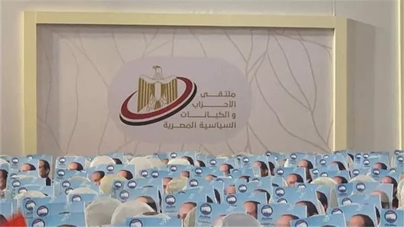 بالفيديو.. تفاصيل مؤتمر ملتقى الأحزاب والكيانات السياسية بالشرقية