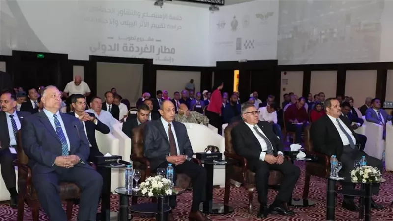 وزير الطيران المدني ومحافظ البحر الأحمر يشهدا جلسة الاستماع والتشاور البيئى لمشروع تطوير مطار الغردقة الدولى 