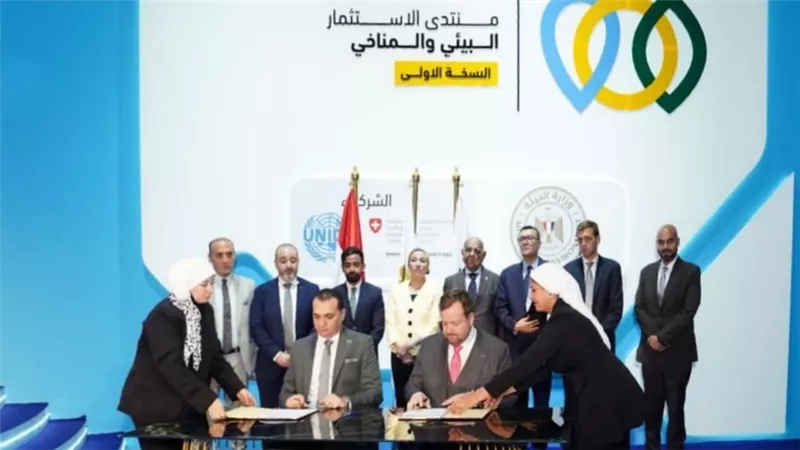 وزيرة البيئة تشهد توقيع ٣ مذكرات تفاهم فى مجال الاستثمارات الخضراء 