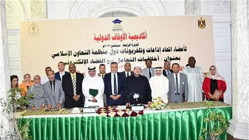 تفاصيل حفل ختام الدورة التدريبية لأعضاء اتحاد إذاعات وتليفزيونات التعاون الإسلامي 
