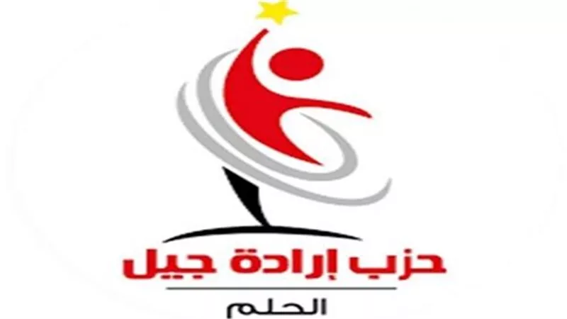 لإستكمال مسيرة قيادة مصر.. حزب إرادة جيل يوجه النداء للرئيس السيسي بالترشح في الإنتخابات الرئاسية