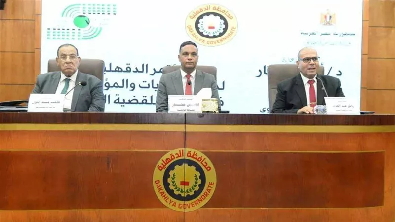 مختار يفتتح مؤتمر الدقهلية الثاني لدور الجمعيات والمؤسسات في التصدي للقضية السكانية