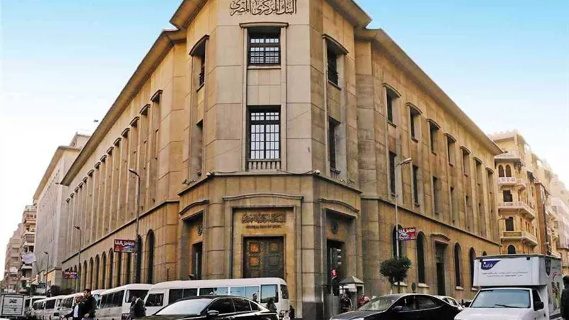 هيرفع الفائدة ولا لأ؟.. كل ما تريد معرفته حول اجتماع البنك المركزي اليوم