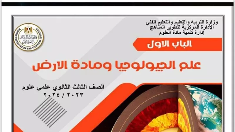 وزارة التربية والتعليم تعلن إتاحة المواد التعليمية والتدريبية لجميع المراحل التعليمية 