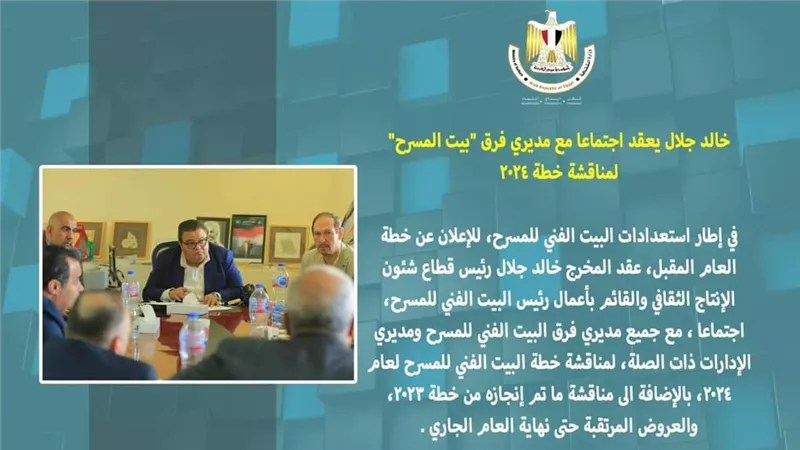 الحصاد الأسبوعي لوزارة الثقافة